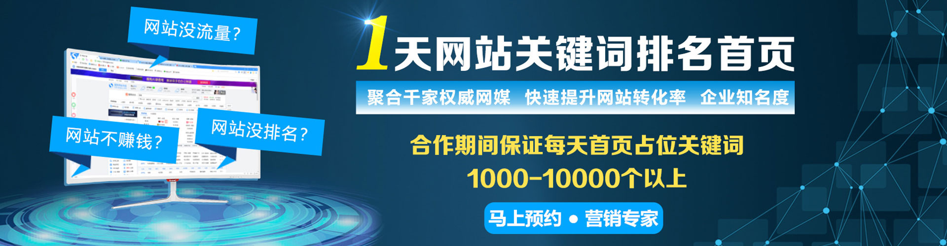 漳浦竞价广告
