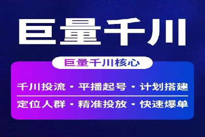 信息流运营技巧分享与案例